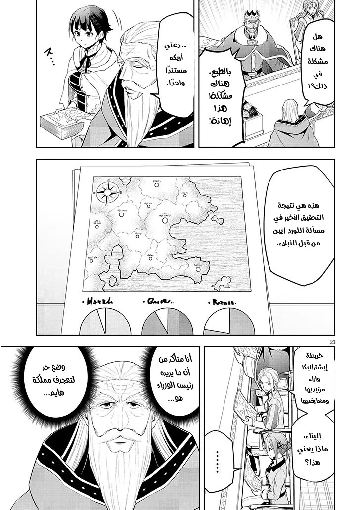 Chapter Image 24